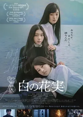 白色花果子上有刺