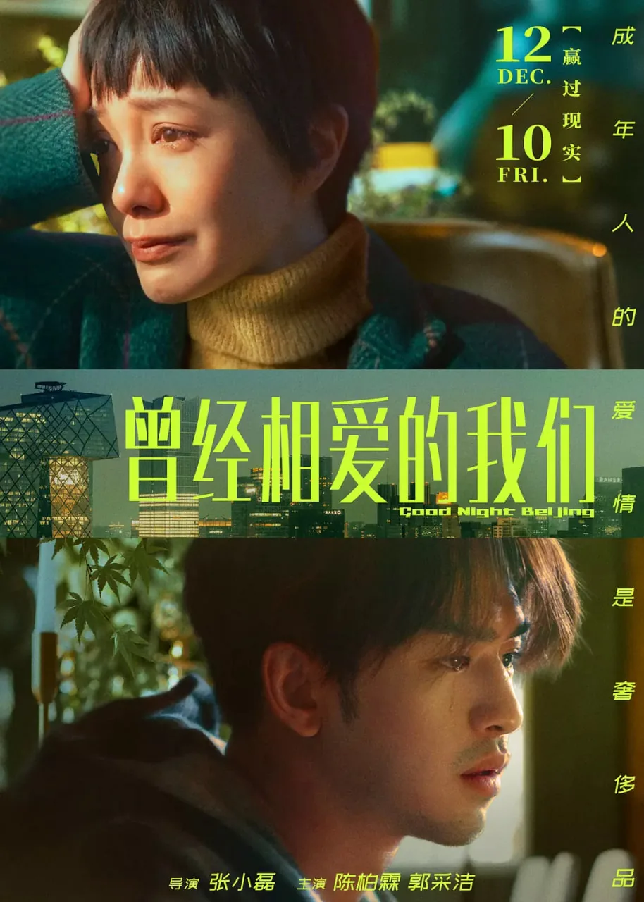 曾经相爱的我们健身教练最新章节更新内容介绍