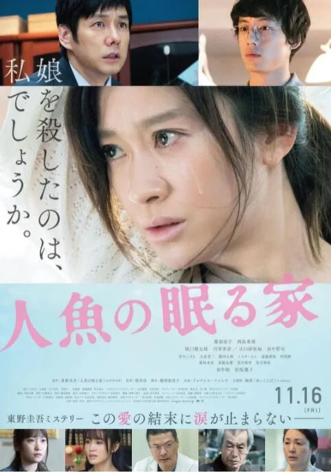 沉睡的人鱼之家电影在线观看
