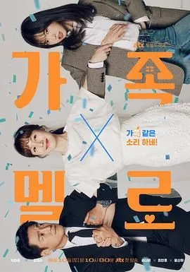 浪漫这一家韩剧在线观看全集高清