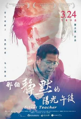 那个静默的午后作文