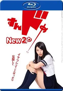 思春期诱惑剧版演员表