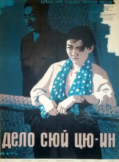 徐秋影案件字幕是哪国语言