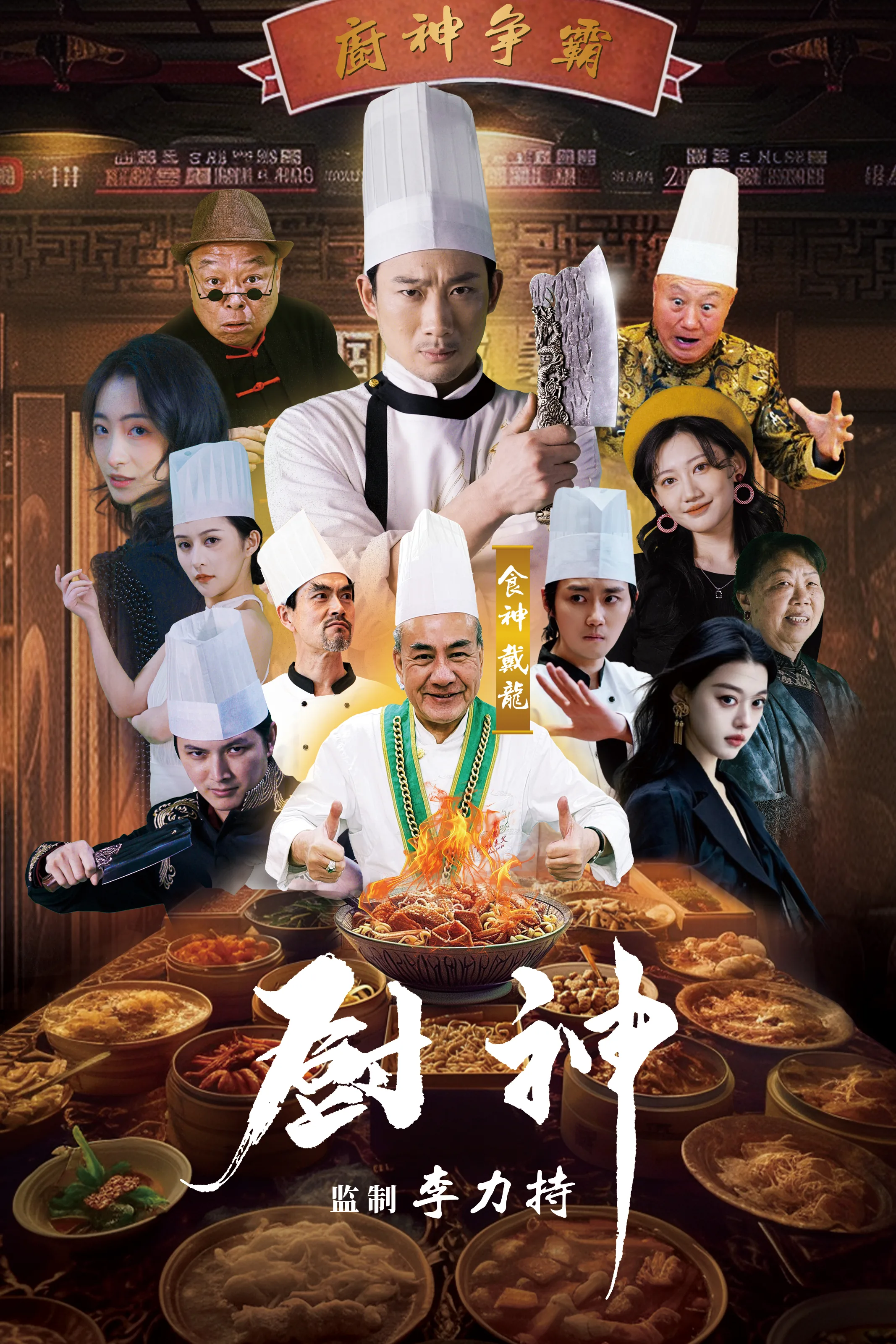 消失的厨神短剧完整版在线观看