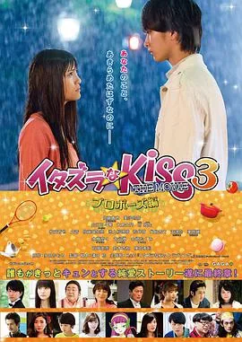 一吻定情(1996版)