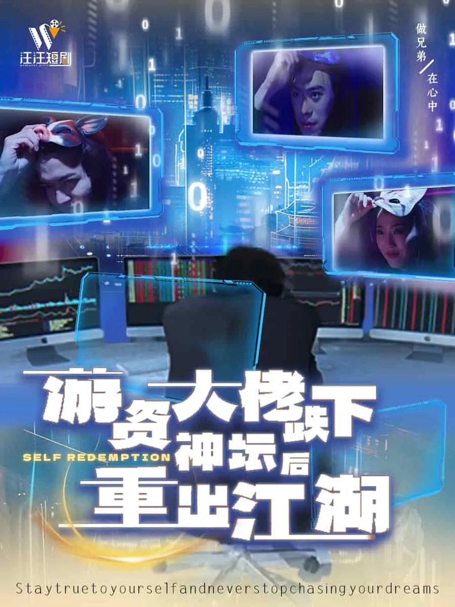 游资大佬跌下神坛后重出江湖百度网盘