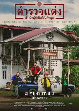社区警务战略