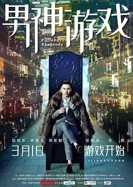 男神游戏推荐