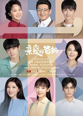 亲爱的爸妈中江雪是谁的亲生女儿