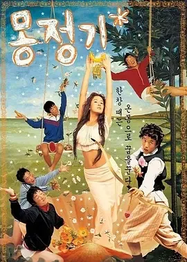 梦精记2有多少时长