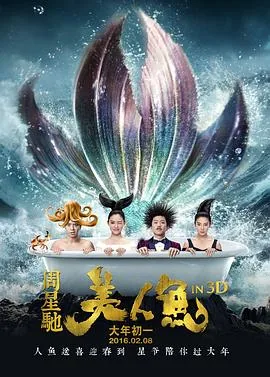 美人鱼出自什么童话