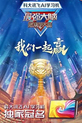 最强大脑第十二季蒲熠星是哪期去的