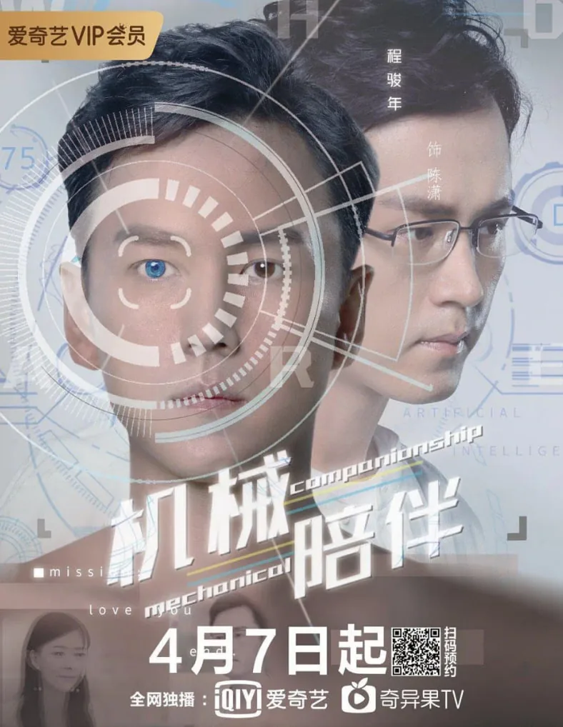 电影机械陪伴下载