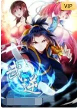 武逆 动态漫画 第二季