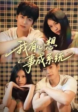 我有心计