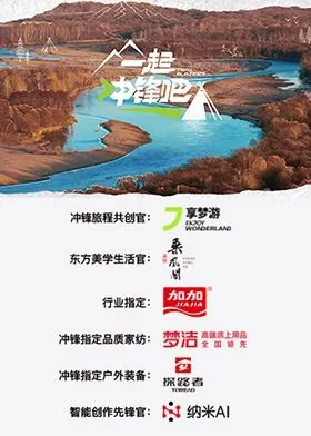 一起冲歌词