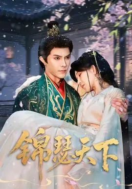 锦瑟全文