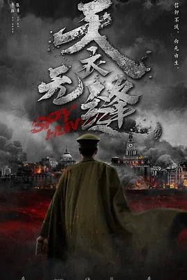 天衣无缝秦俊杰演的谁