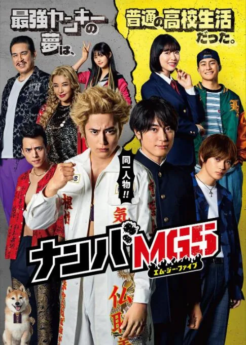 难破mg5演员表