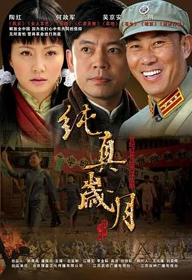 纯真岁月是杂牌还是名牌