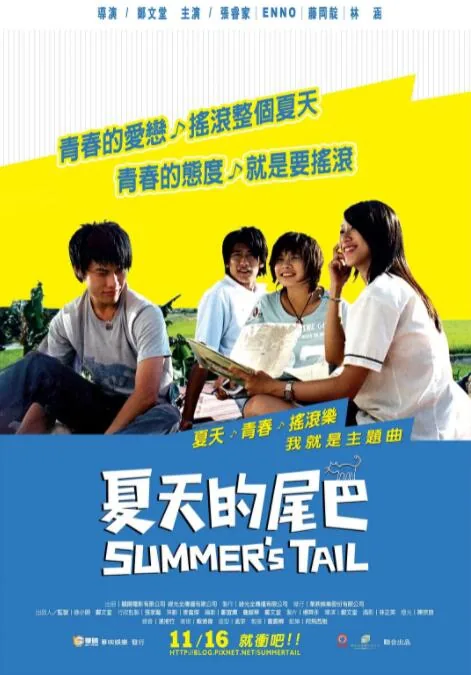 夏天的尾巴秋天的开始文案