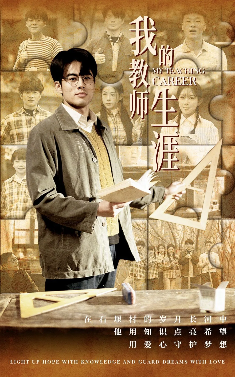 我的教师生涯梁佳最新章节更新时间