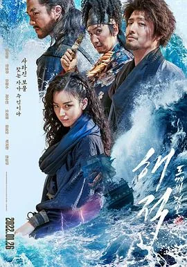 海盗2鬼怪的旗帜高清完整版在线观看