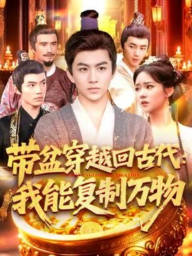 穿回古代我自带抽奖盘