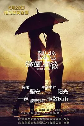 阳光总在风雨后的意思