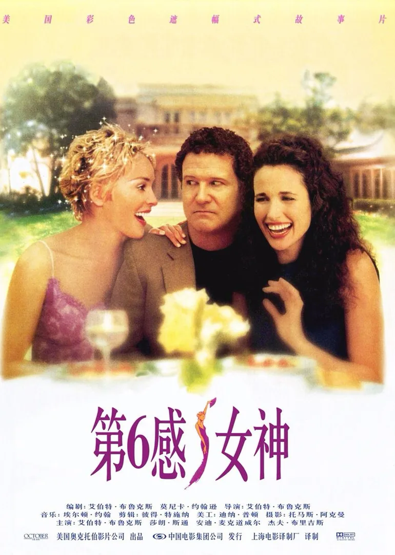 缪斯掌管什么