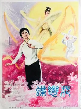 蝶恋花TT微博