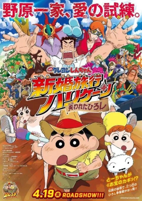 蜡笔小新野原广志的一生