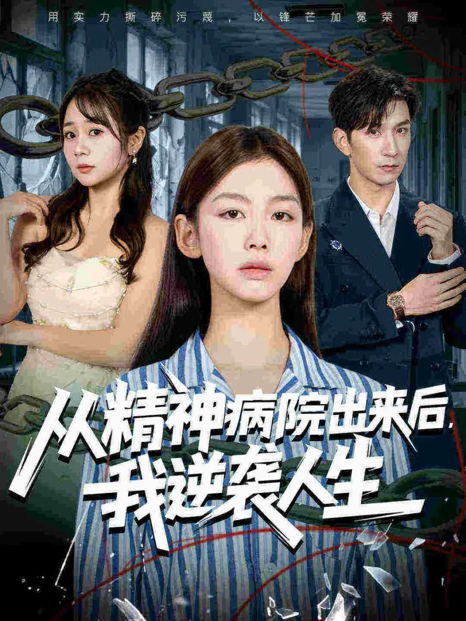 七零年代美人计