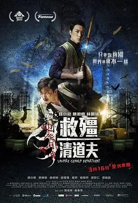 救僵清道夫 ftp