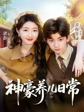 神豪宠女儿的小说