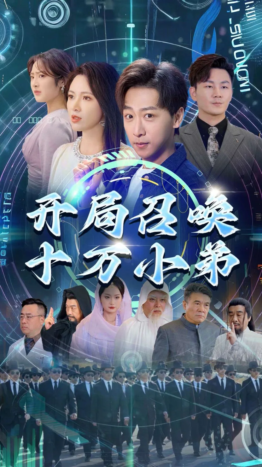 开局召唤十万大帝