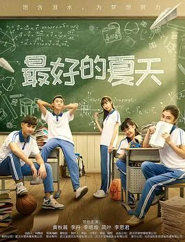 最好的夏天肖战吉他教程