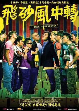 飞砂风中转音乐原声