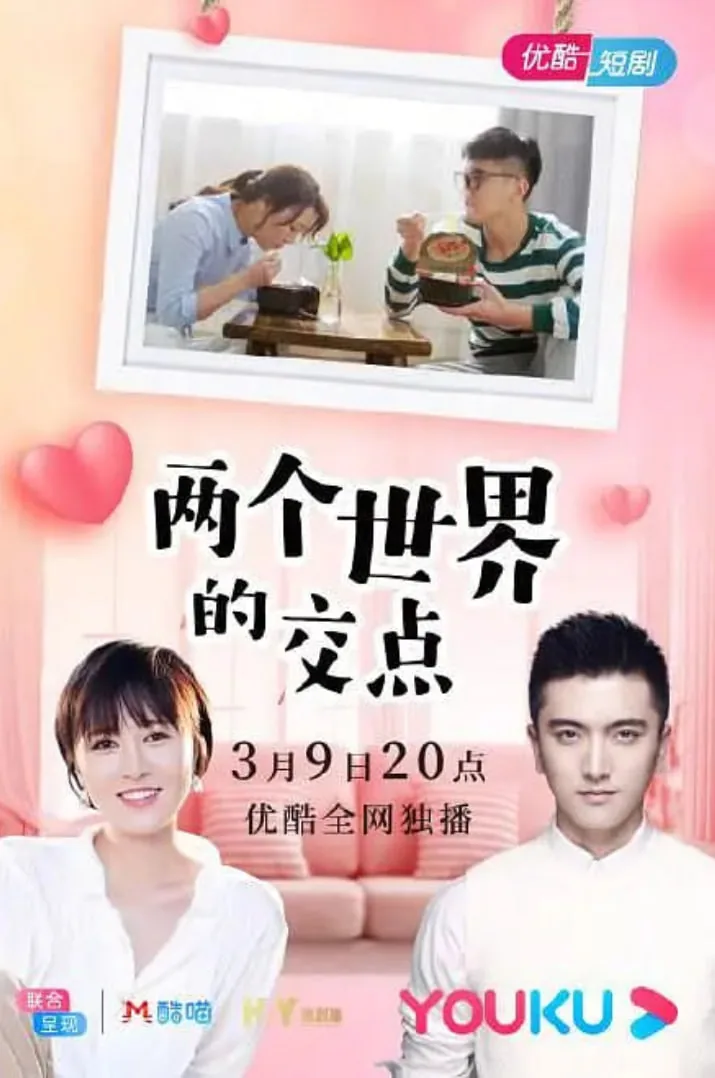 两个世界的交点歌曲