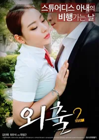 外出2看片