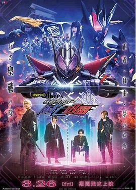 假面骑士零一外传灭亡迅雷剧场版