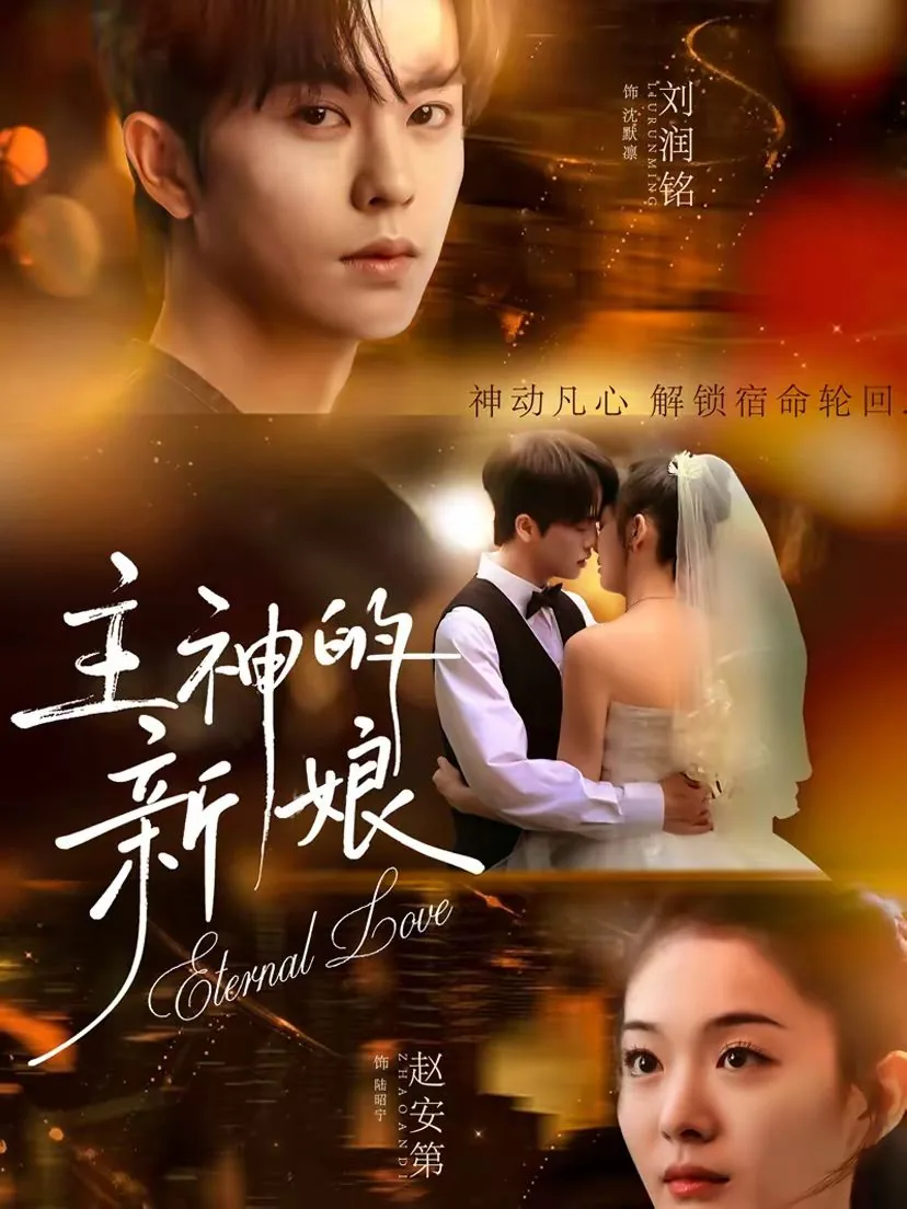 主神的新娘里的歌曲叫什么