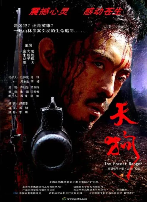 天狗玉石图片