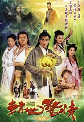 转世惊情[电影解说]