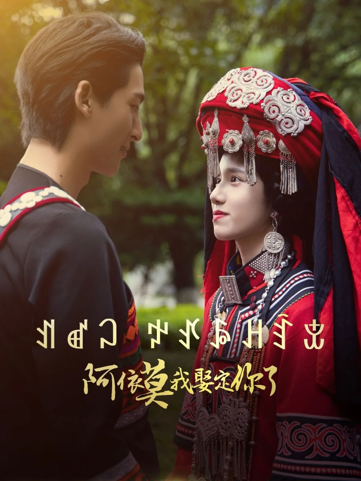 阿依莫这首歌