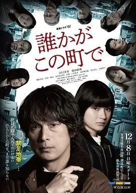 谁在这个城市遇见了你