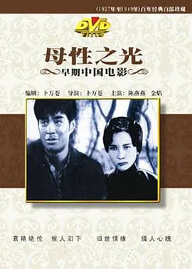 母性光环什么意思