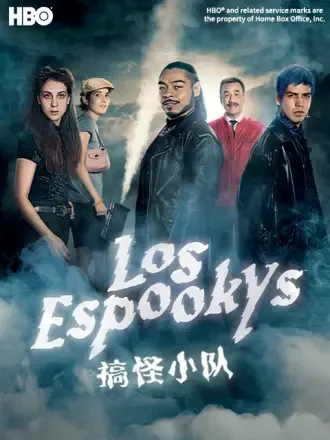 搞怪小组
