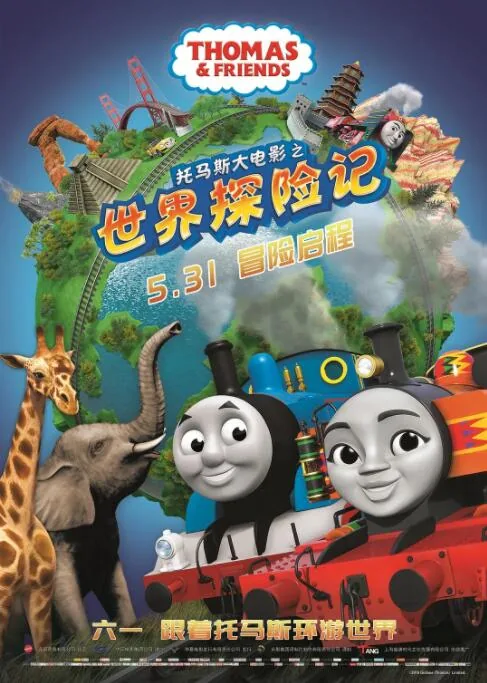 托马斯大电影之世界探险记国语