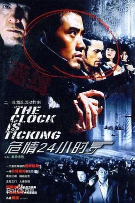 危情24小时大结局是什么